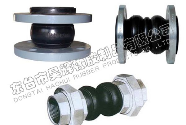 橡胶接头引用标准